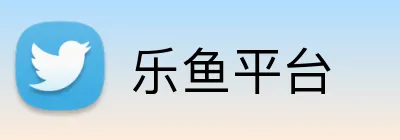 乐鱼平台 Logo
